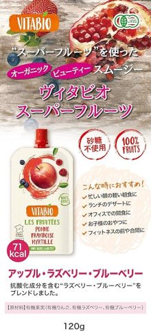 Vb Super Fruits Apple, Raspberry, Blueberry 