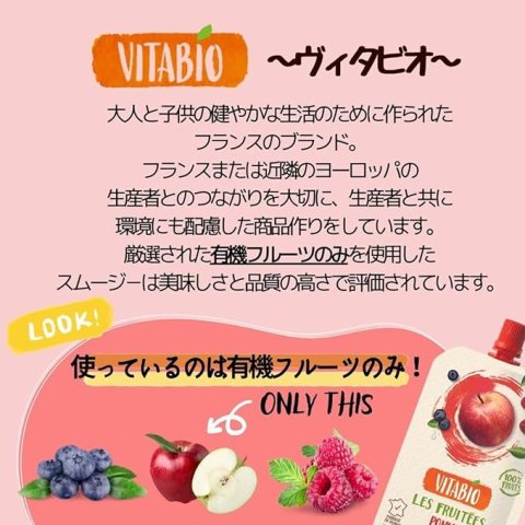 Vb Super Fruits Apple, Raspberry, Blueberry 