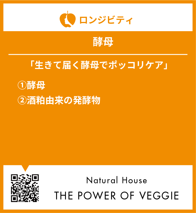 バレンタインセット　ロンジビティ基本のセット