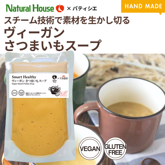 NH Vegan Sweet Potato Soup (Tenjin Farm)