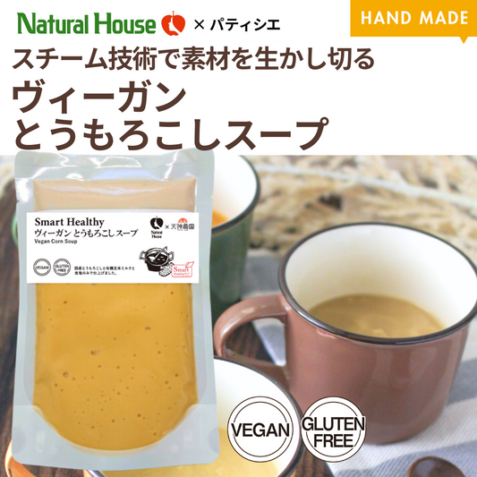 NH Vegan Corn Soup (Tenjin Farm) 