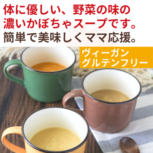 NH Vegan Pumpkin Soup (Tenjin Farm) 