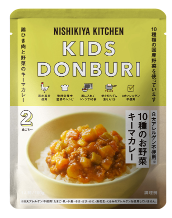 こども10種のお野菜キーマカレー