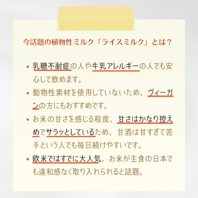 【冷蔵】有機玄米ドリンク5種とヴィーガンスープ3種セット（94040）