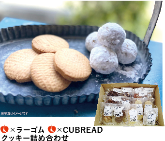 Lagom x CUBREAD Cookie Assortment (94036) 