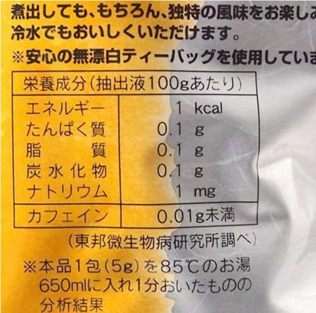 ムソー 有機・無双番茶ティーバッグ