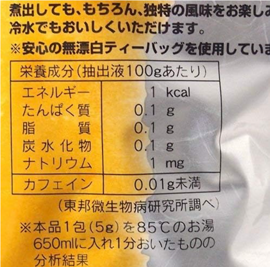 ムソー 有機・無双番茶ティーバッグ