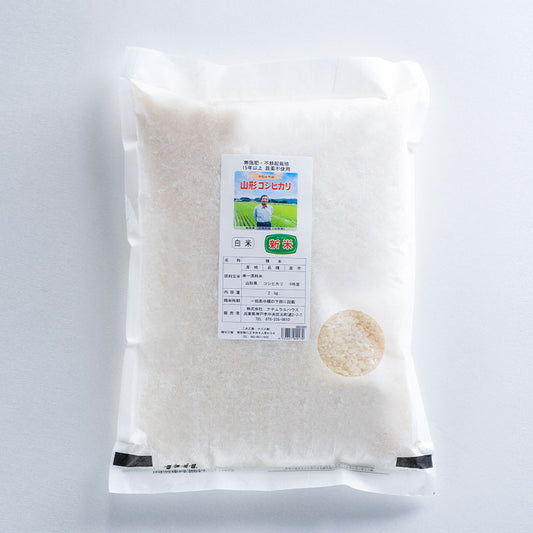 5kg of Koshihikari rice from Mr. Sato in Yamagata (no fertilizer or pesticides)