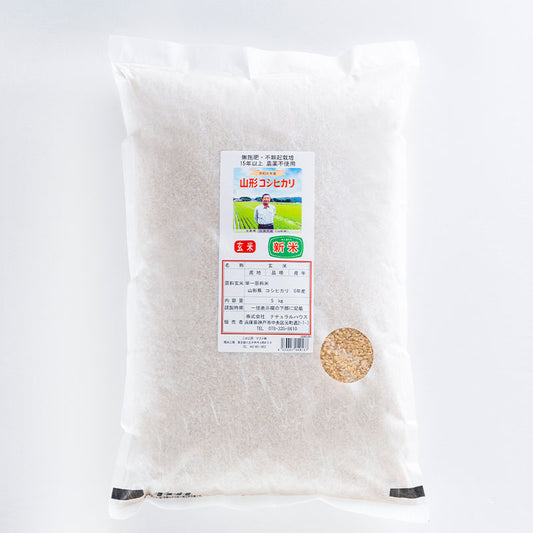 5kg of Koshihikari brown rice from Mr. Sato, Yamagata (no fertilizer or pesticides)