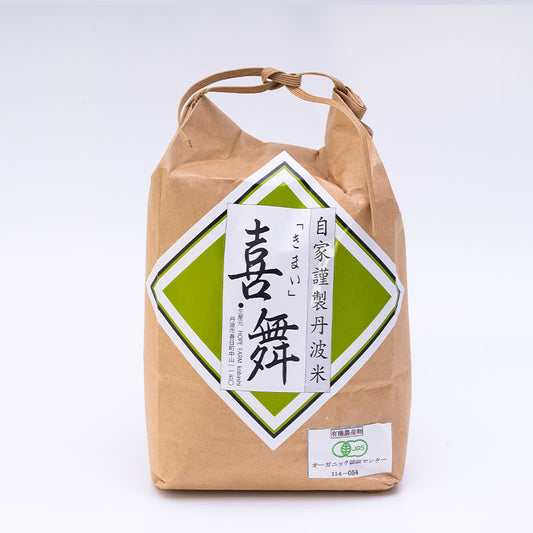 Hope Farm Tanba Rice "Kimai" White Rice 2kg 