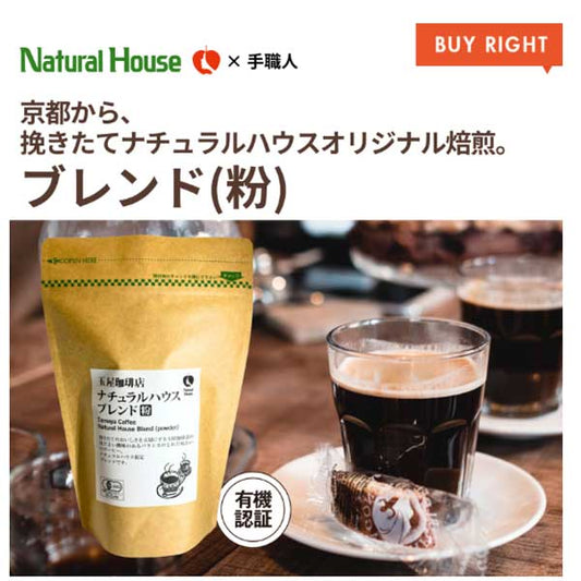 NHコーヒー･紅茶と茶菓子セット