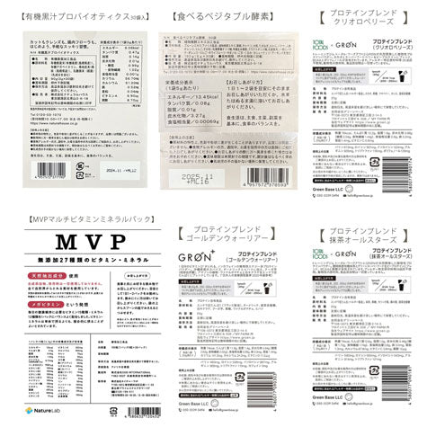 ファスティングミミック　トータルセット