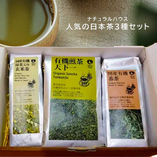 NH Japanese Tea 3-piece Set (94051)