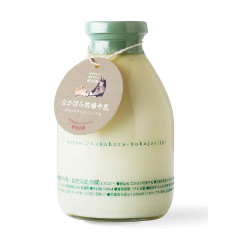 【冷蔵】中洞牧場 グラスフェッド牛乳500ml（土曜日のみ入荷）