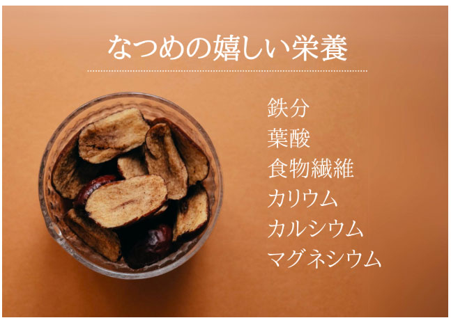 薬膳おやつ ドライなつめチョコレート (35g)