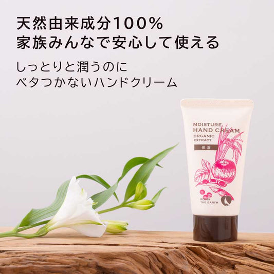 NH Hand Cream 