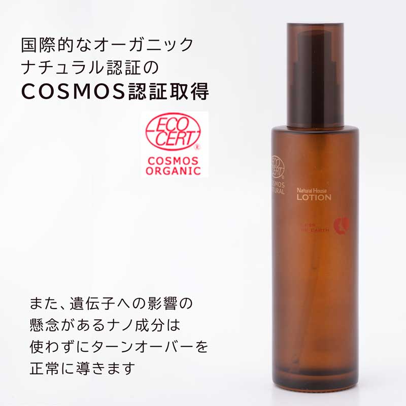 まとめ買い NHローション100ml csmntrl3個セット<5%OFF>